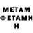МЕТАДОН мёд Ali Ziyaev