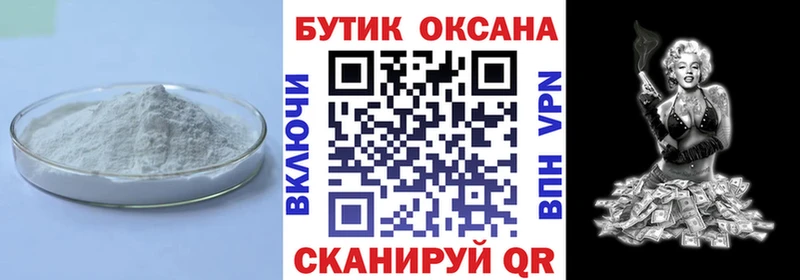 даркнет сайт Новочебоксарск Бутират BDO