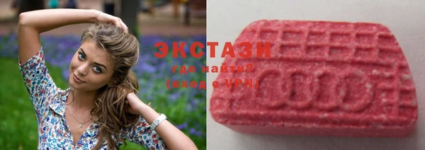 ECSTASY Волоколамск