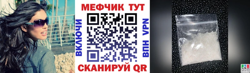 Меф 4 MMC  купить  цена  Новочебоксарск 