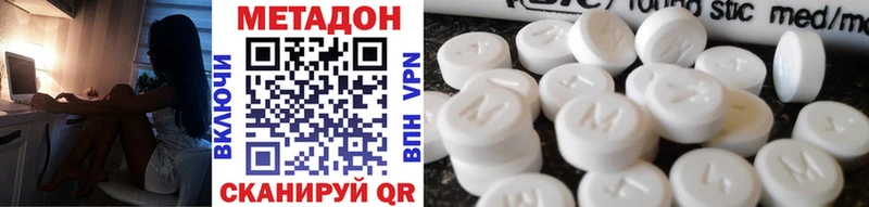 МЕТАДОН methadone Новочебоксарск